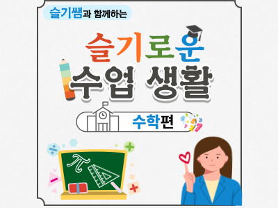 선생님의 나눔터 쌤동네