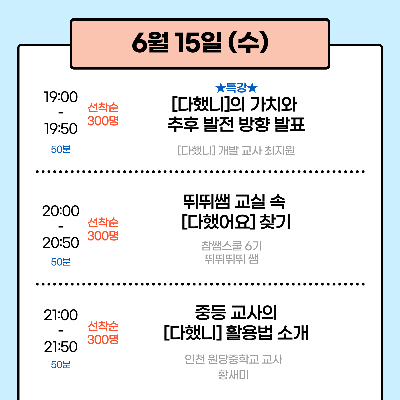 선생님의 나눔터 쌤동네