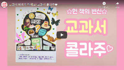 선생님의 나눔터 쌤동네
