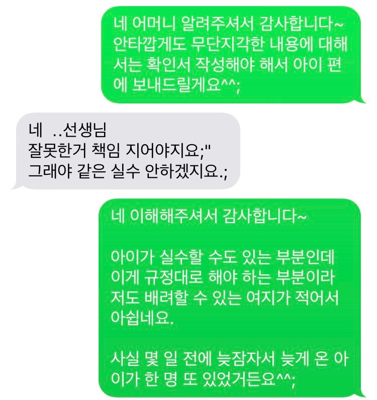 지각한 학생