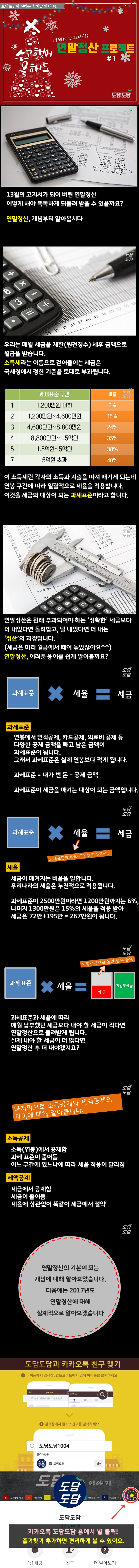 교사의 성장 파트너, 쌤동네