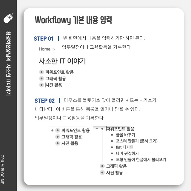 교사의 성장 파트너, 쌤동네