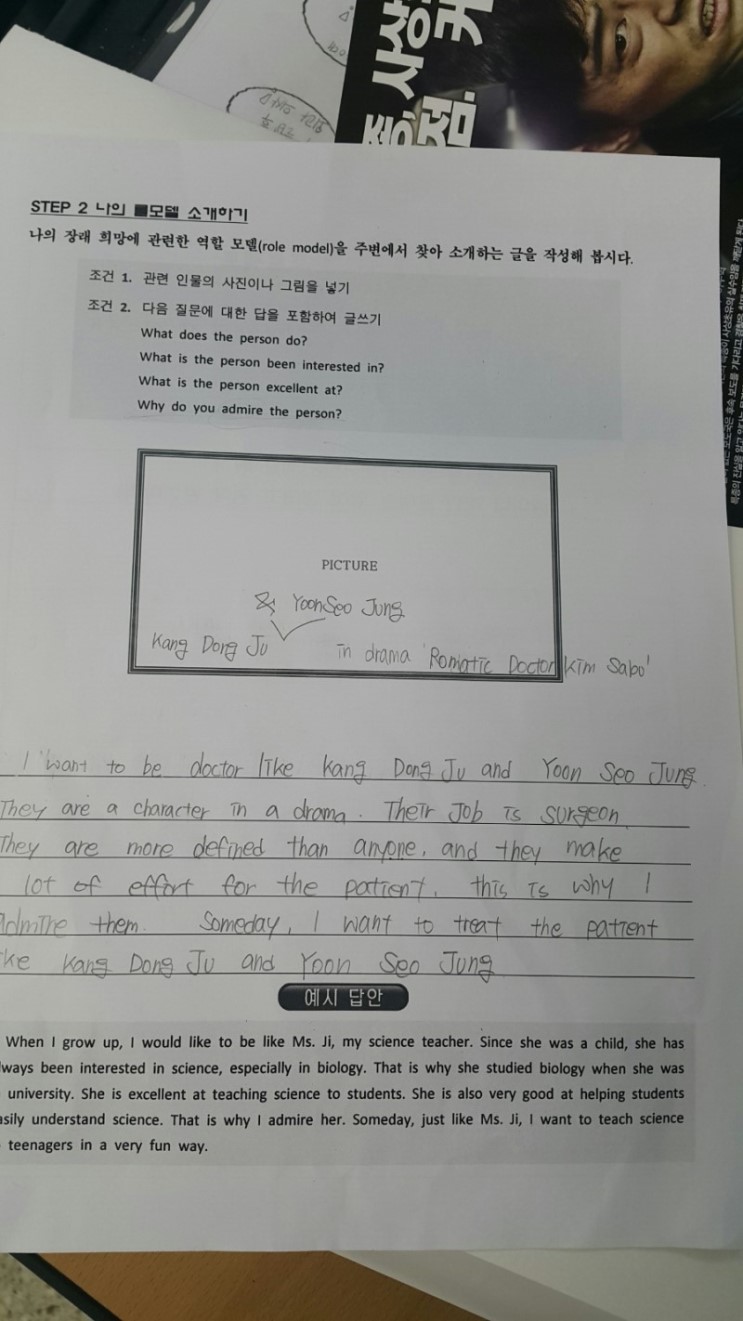 교사의 성장 파트너, 쌤동네