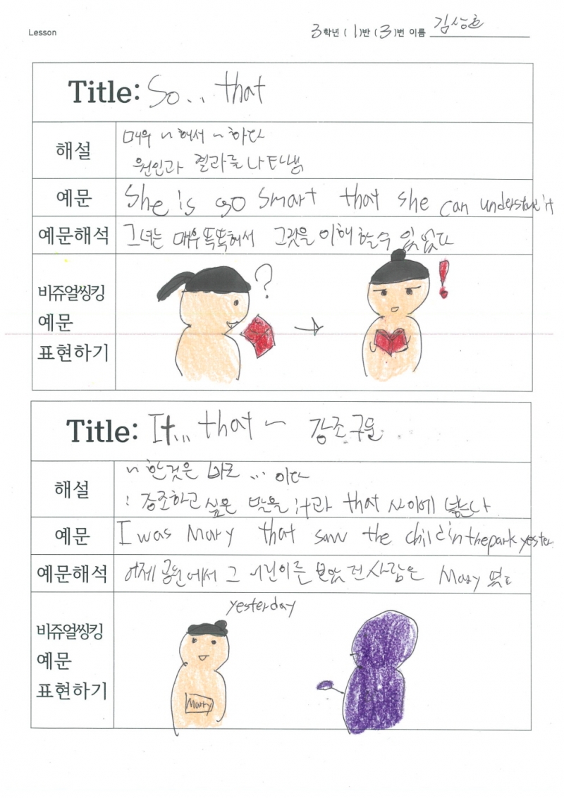 교사의 성장 파트너, 쌤동네