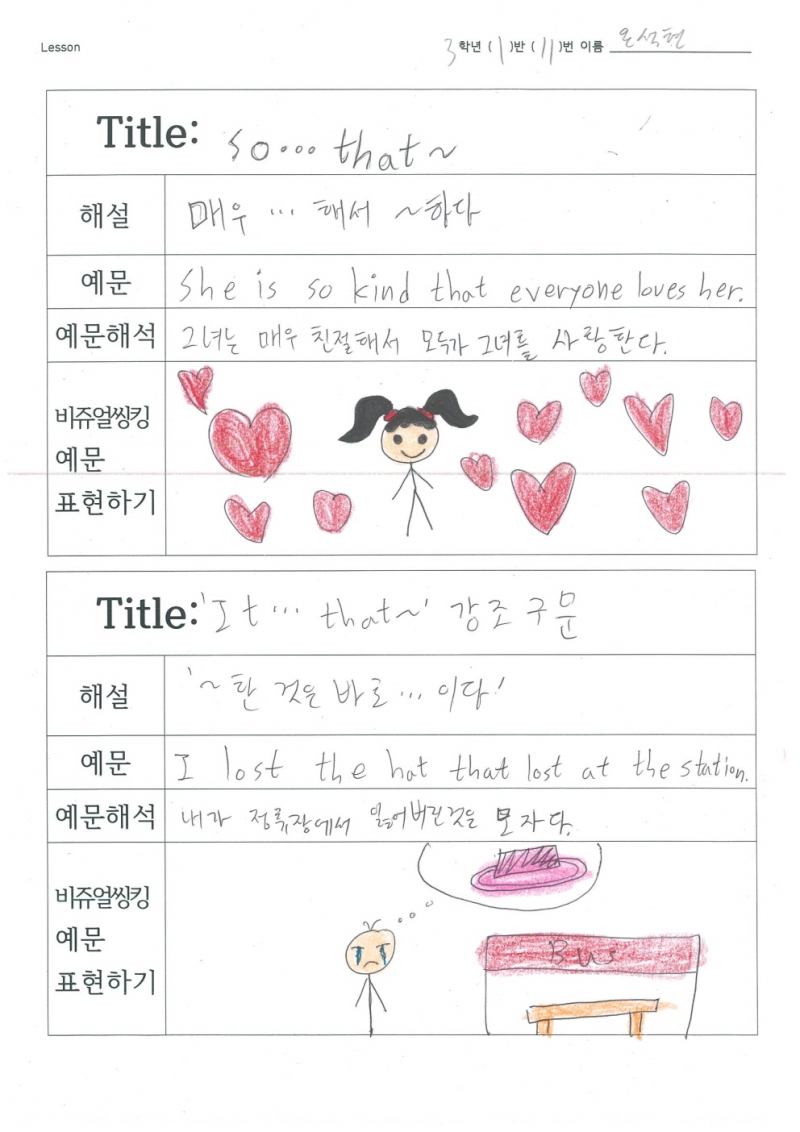 교사의 성장 파트너, 쌤동네