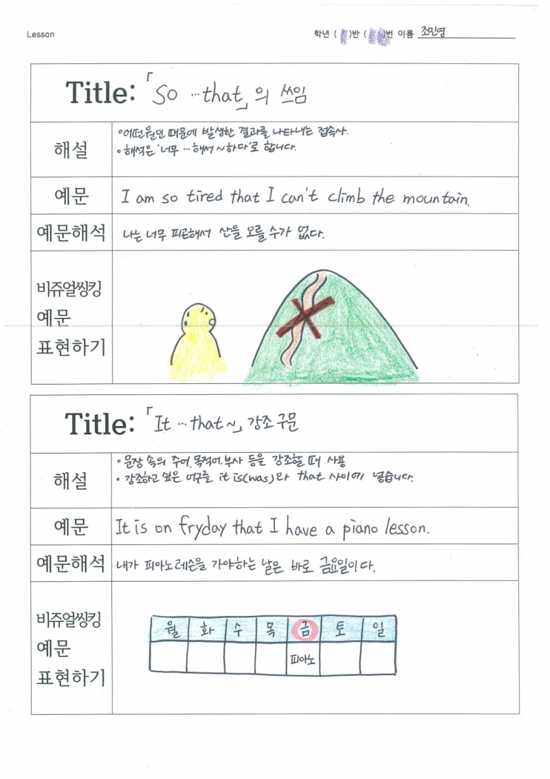 교사의 성장 파트너, 쌤동네