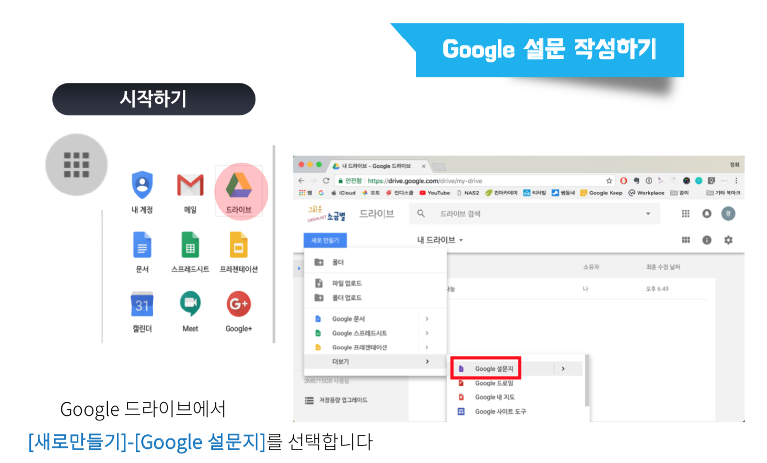 교사의 성장 파트너, 쌤동네