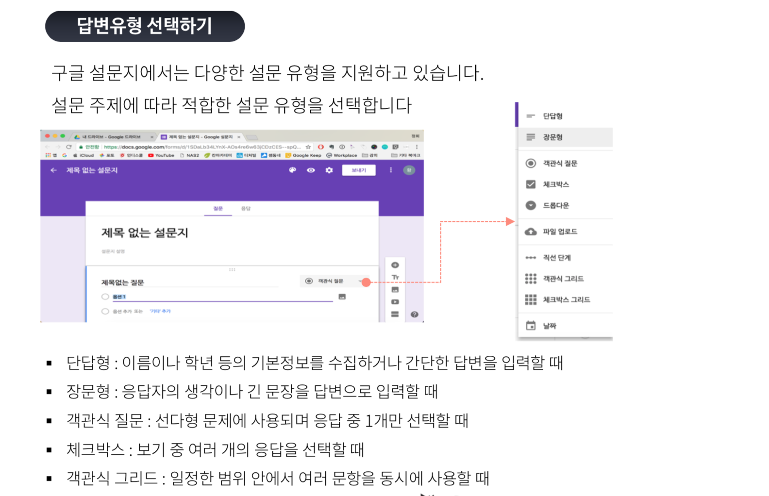 교사의 성장 파트너, 쌤동네
