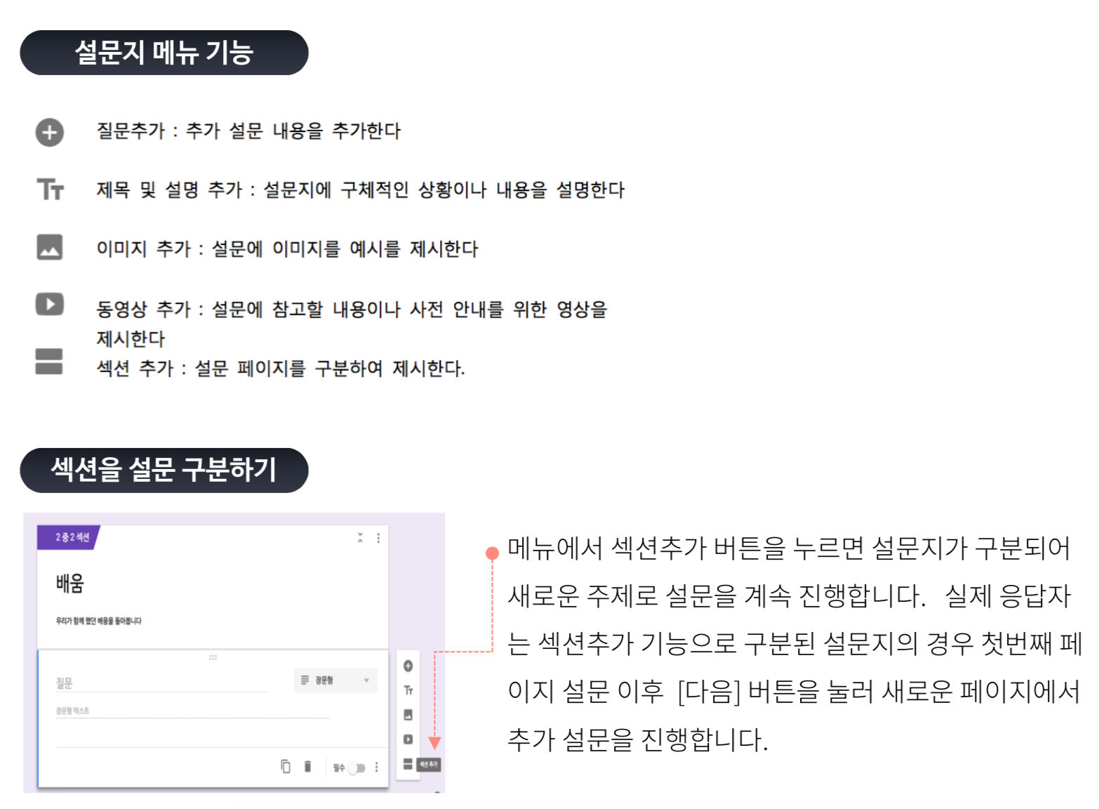 교사의 성장 파트너, 쌤동네