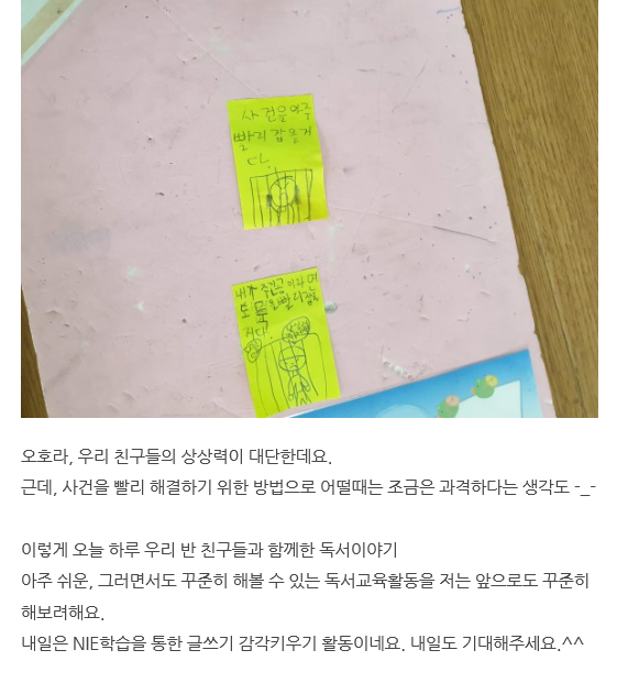 교사의 성장 파트너, 쌤동네 [화요일함께해요 독서교육]드로잉 탐정단 이야기를 함께 알아봐요.