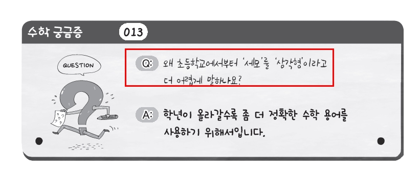 교사의 성장 파트너, 쌤동네