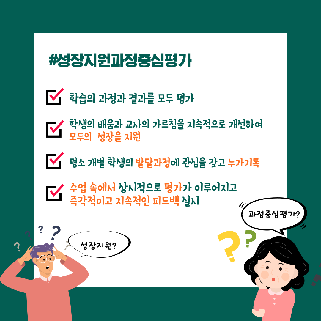 교사의 성장 파트너, 쌤동네 [소행성 8호] 공부가 뭐니? 초등 1학년