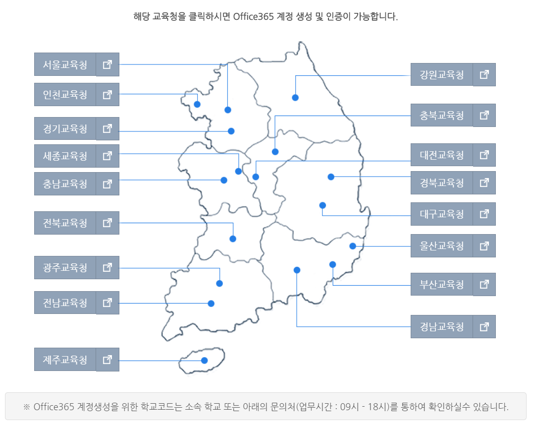교사의 성장 파트너, 쌤동네