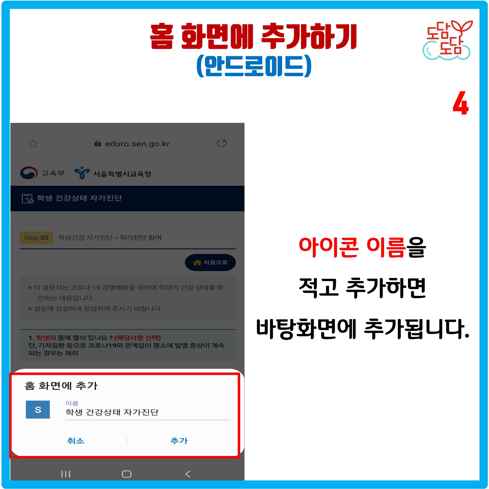 선생님의 나눔터 쌤동네