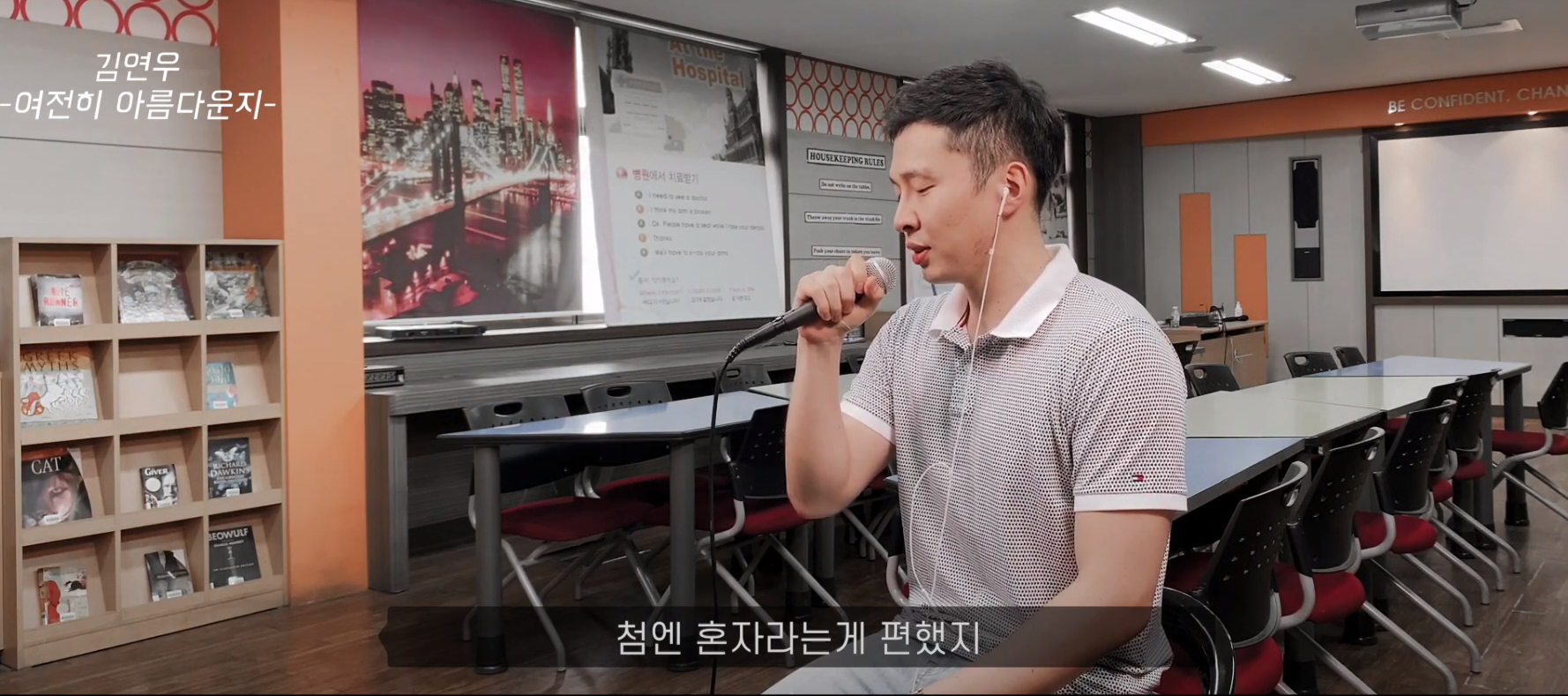 교사의 성장 파트너, 쌤동네 선생님들의 노래자랑! 대구 오성중 이정목 선생님_김연우 여전히 아름다운지