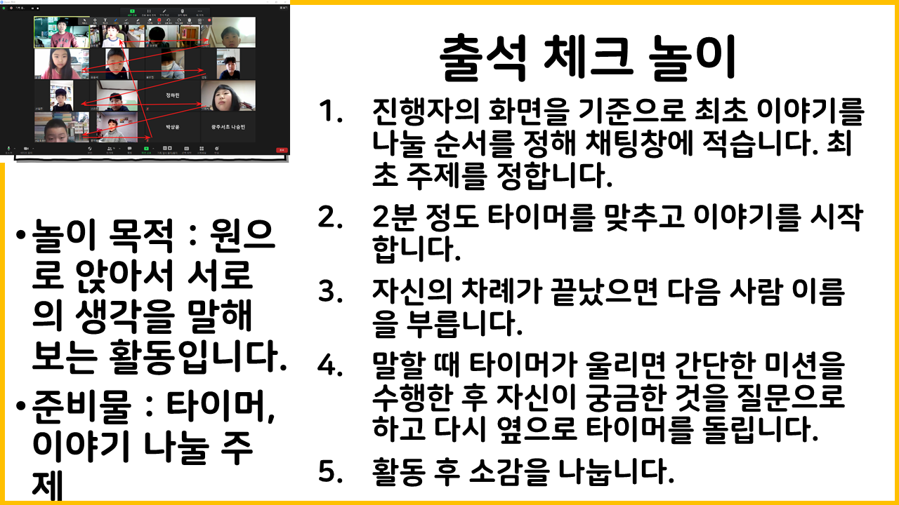 교사의 성장 파트너, 쌤동네