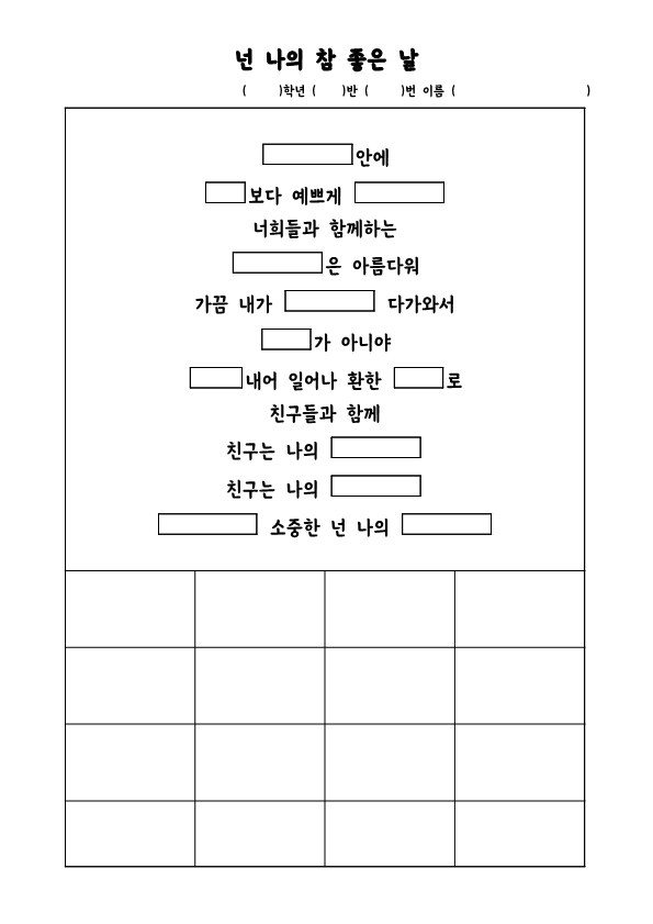 선생님의 나눔터 쌤동네