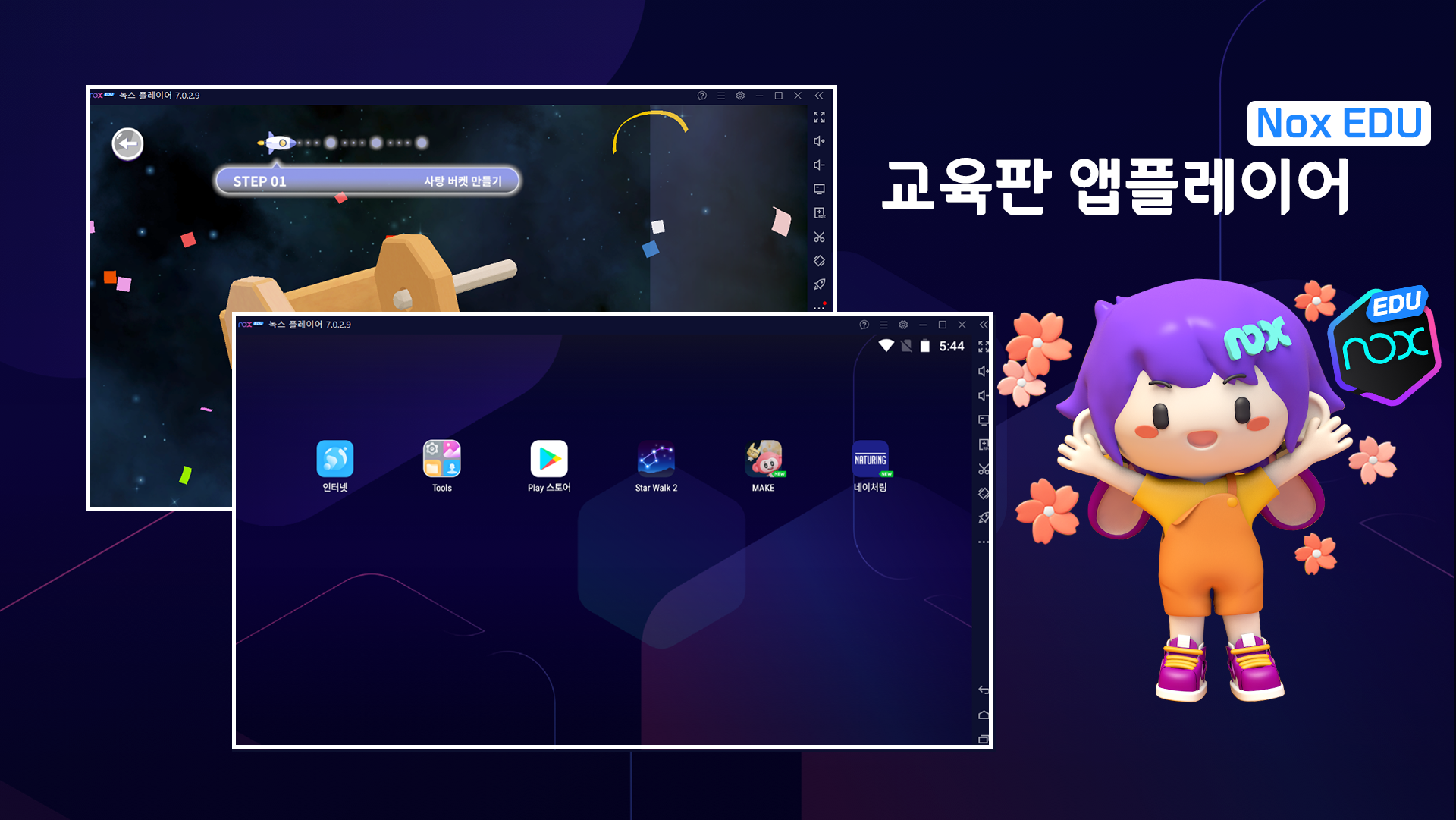 교사의 성장 파트너, 쌤동네