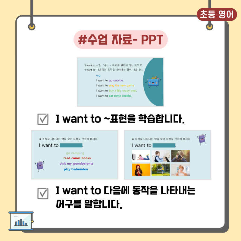 교사의 성장 파트너, 쌤동네