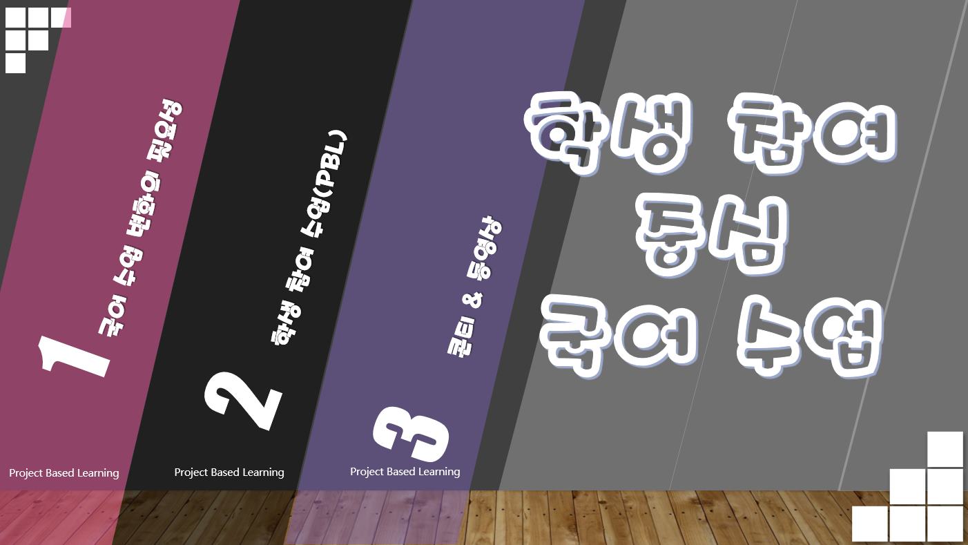 교사의 성장 파트너, 쌤동네 실업계 고등학교에서나 볼 수 있었던 수업거부 학생들이 초등학교에도 등장합니다.(이전과 달리 근래 학생들은 싫은... 