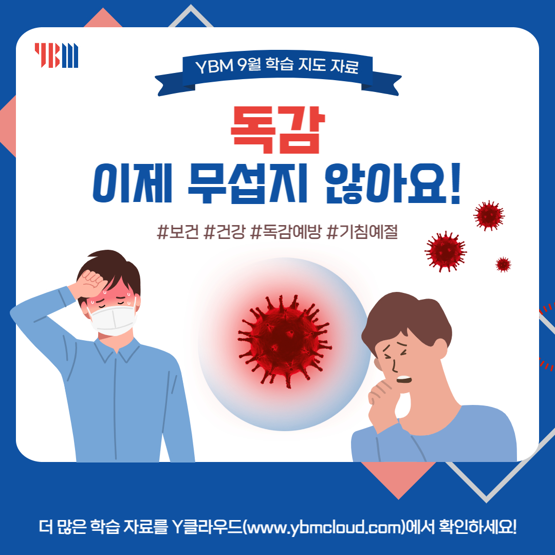 교사의 성장 파트너, 쌤동네