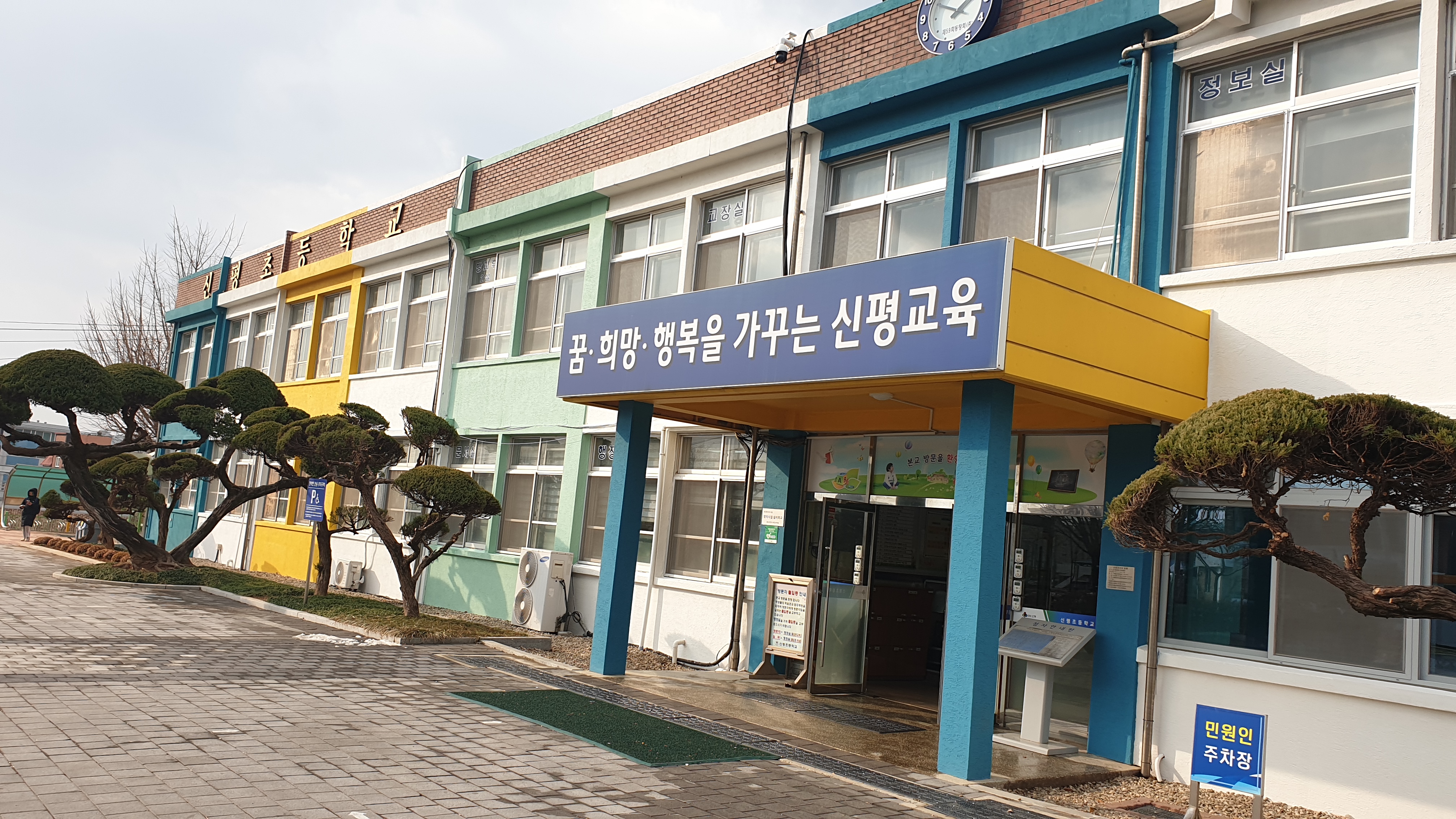 교사의 성장 파트너, 쌤동네 <찾아가는 교사연수> 신평초등학교(당진) 교사 타로연수