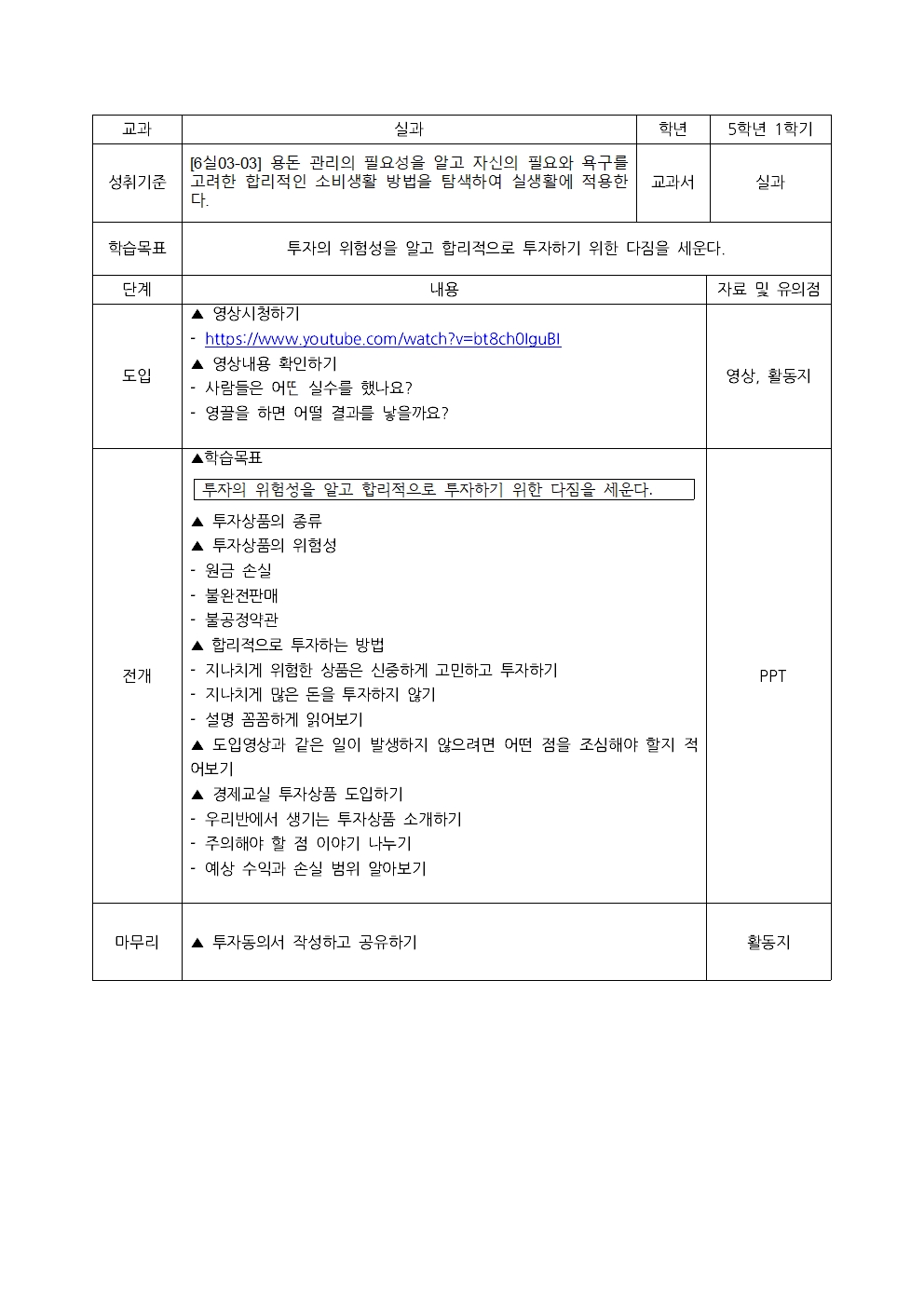 교사의 성장 파트너, 쌤동네