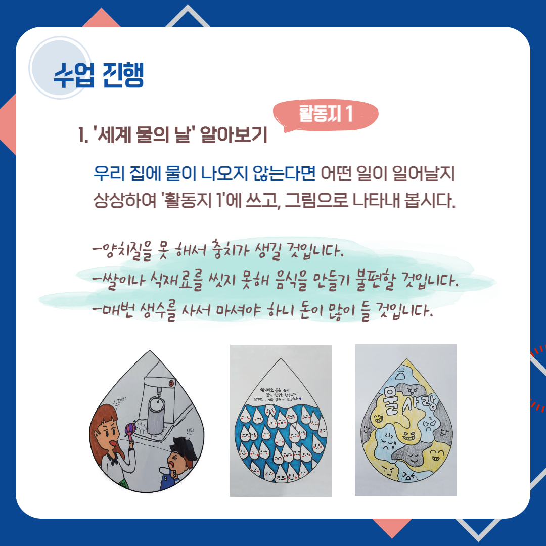 교사의 성장 파트너, 쌤동네