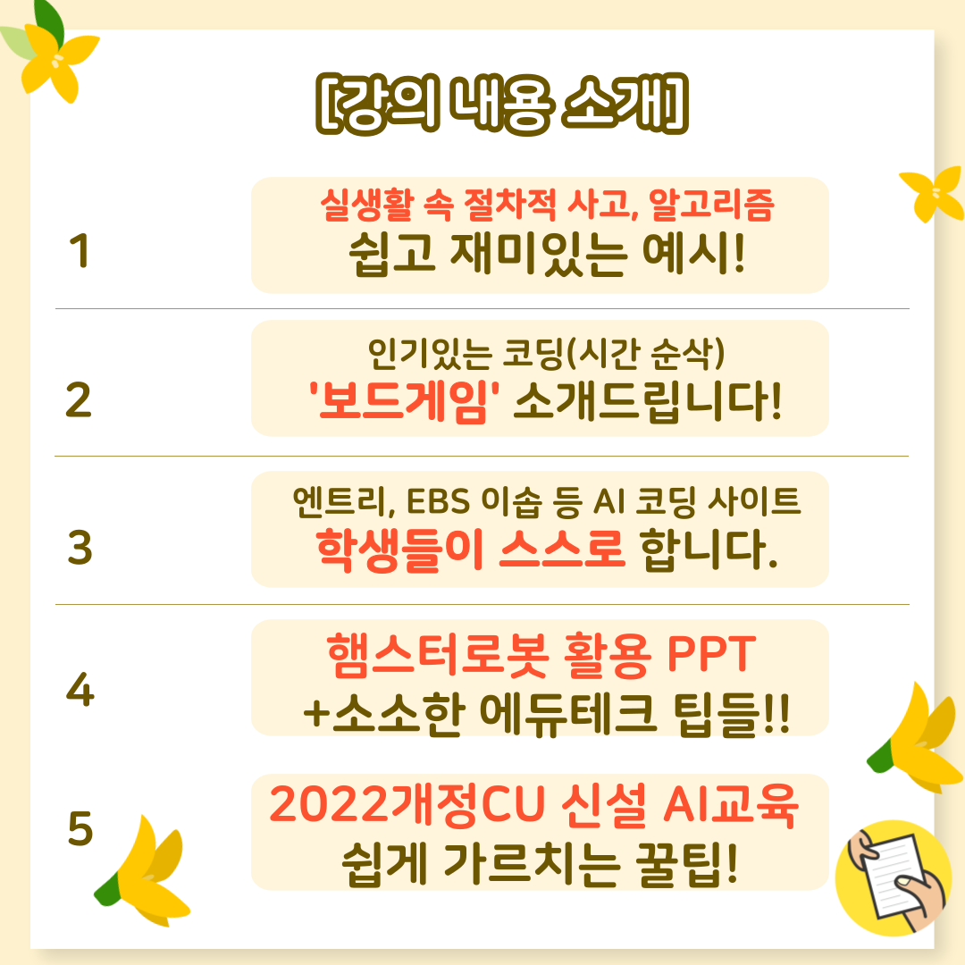 교사의 성장 파트너, 쌤동네