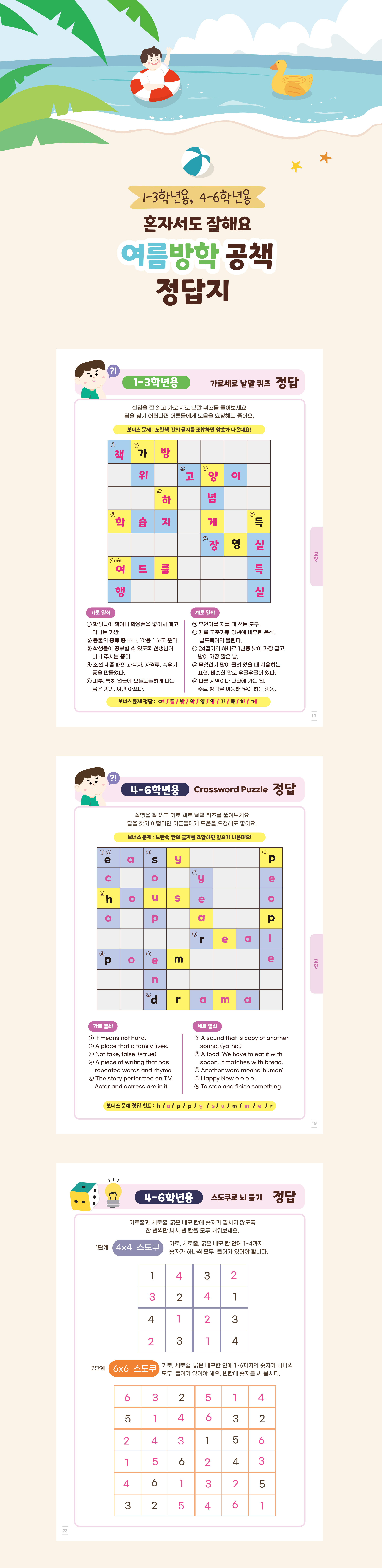 교사의 성장 파트너, 쌤동네