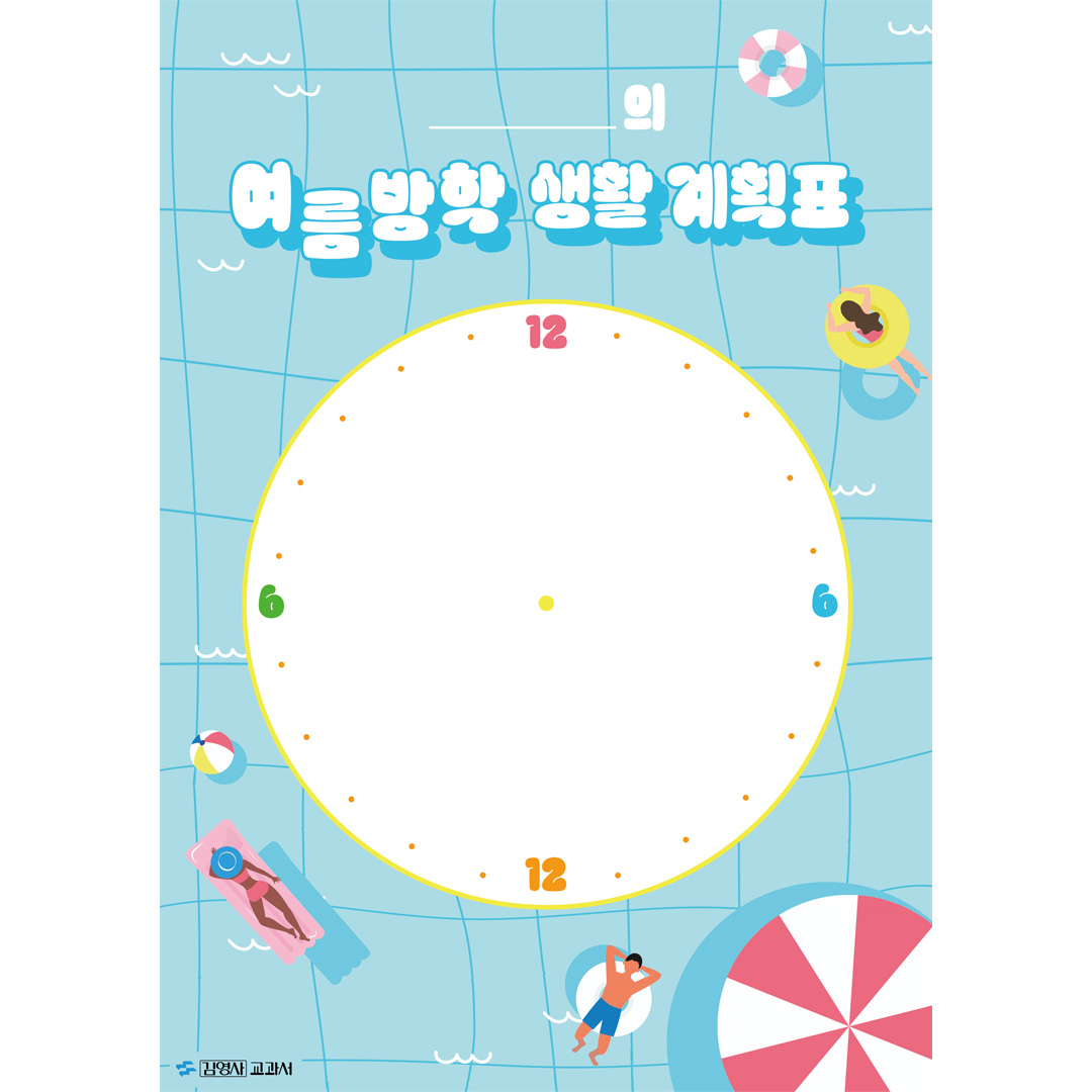 교사의 성장 파트너, 쌤동네