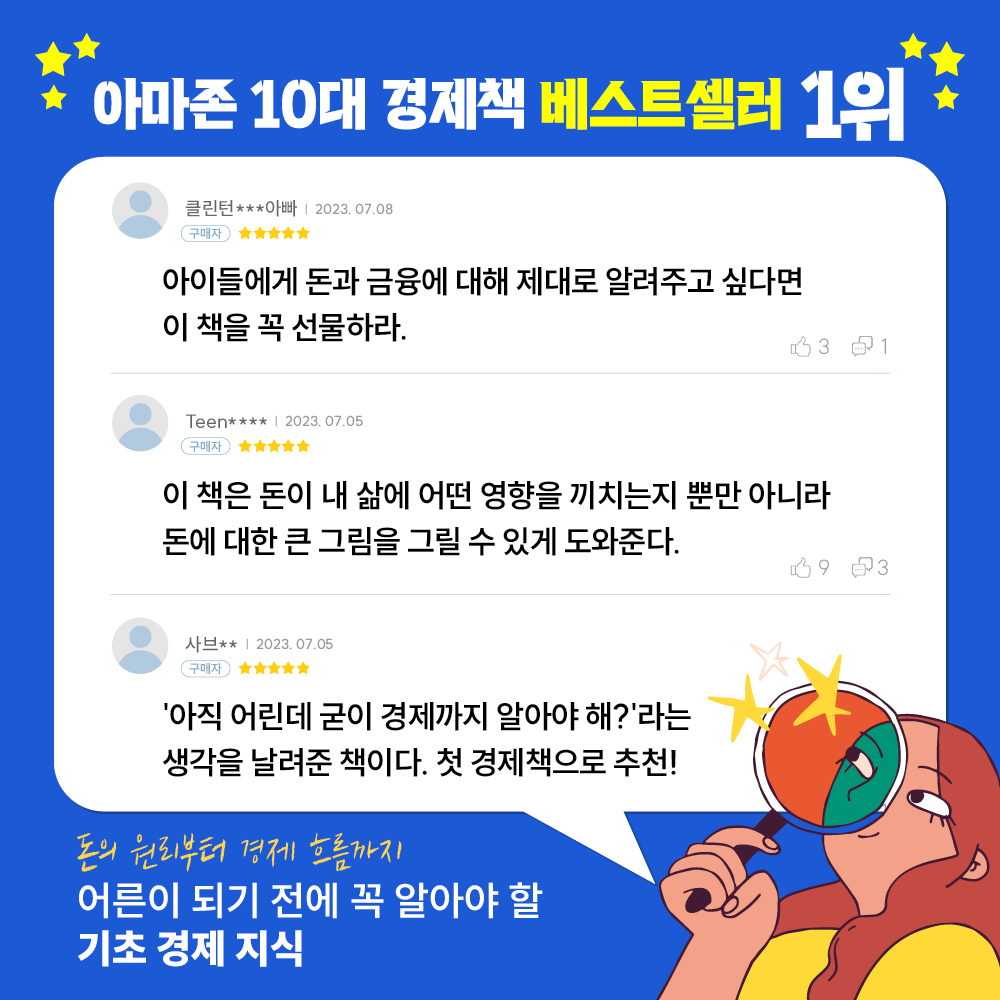 교사의 성장 파트너, 쌤동네