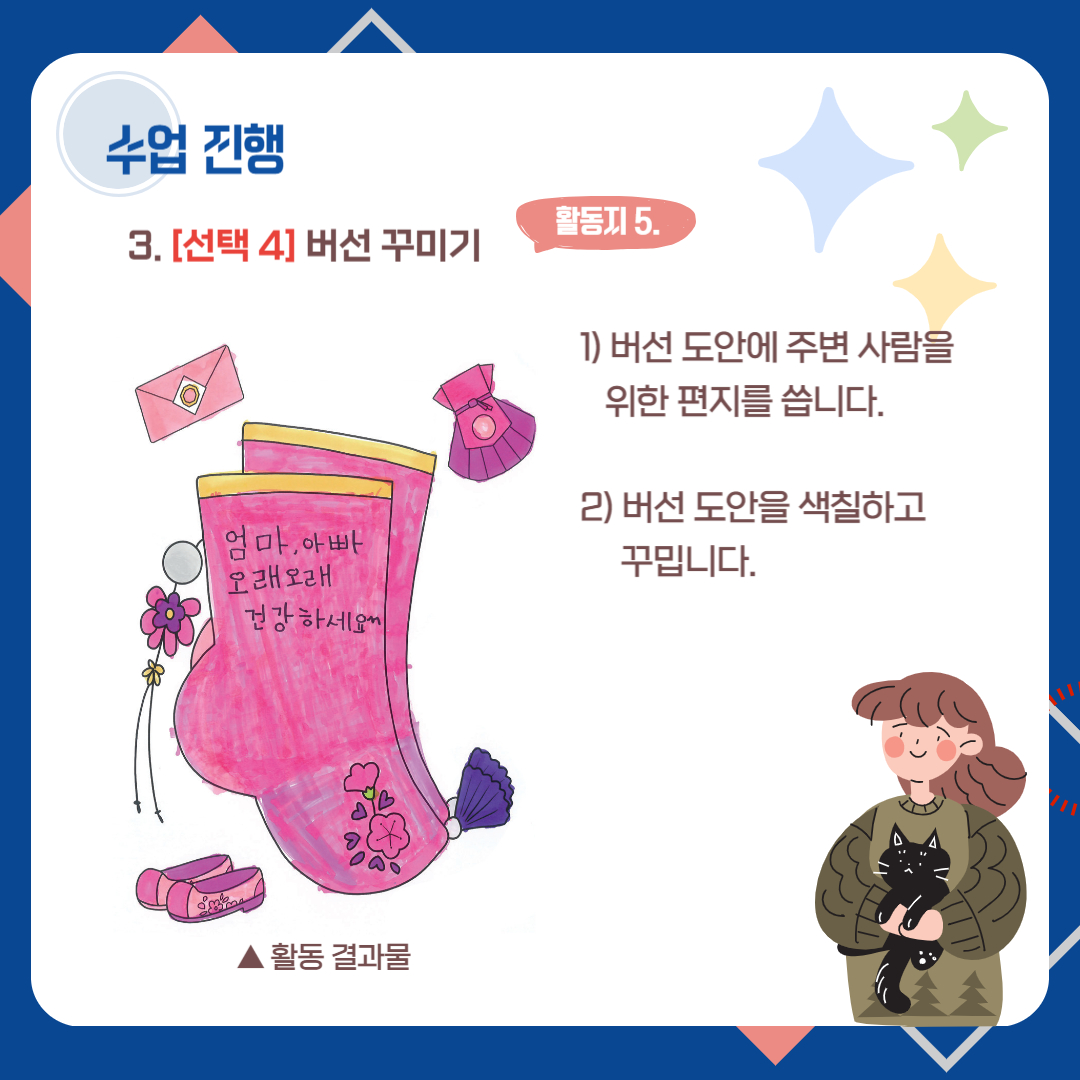 교사의 성장 파트너, 쌤동네