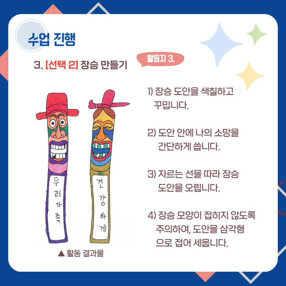 교사의 성장 파트너, 쌤동네
