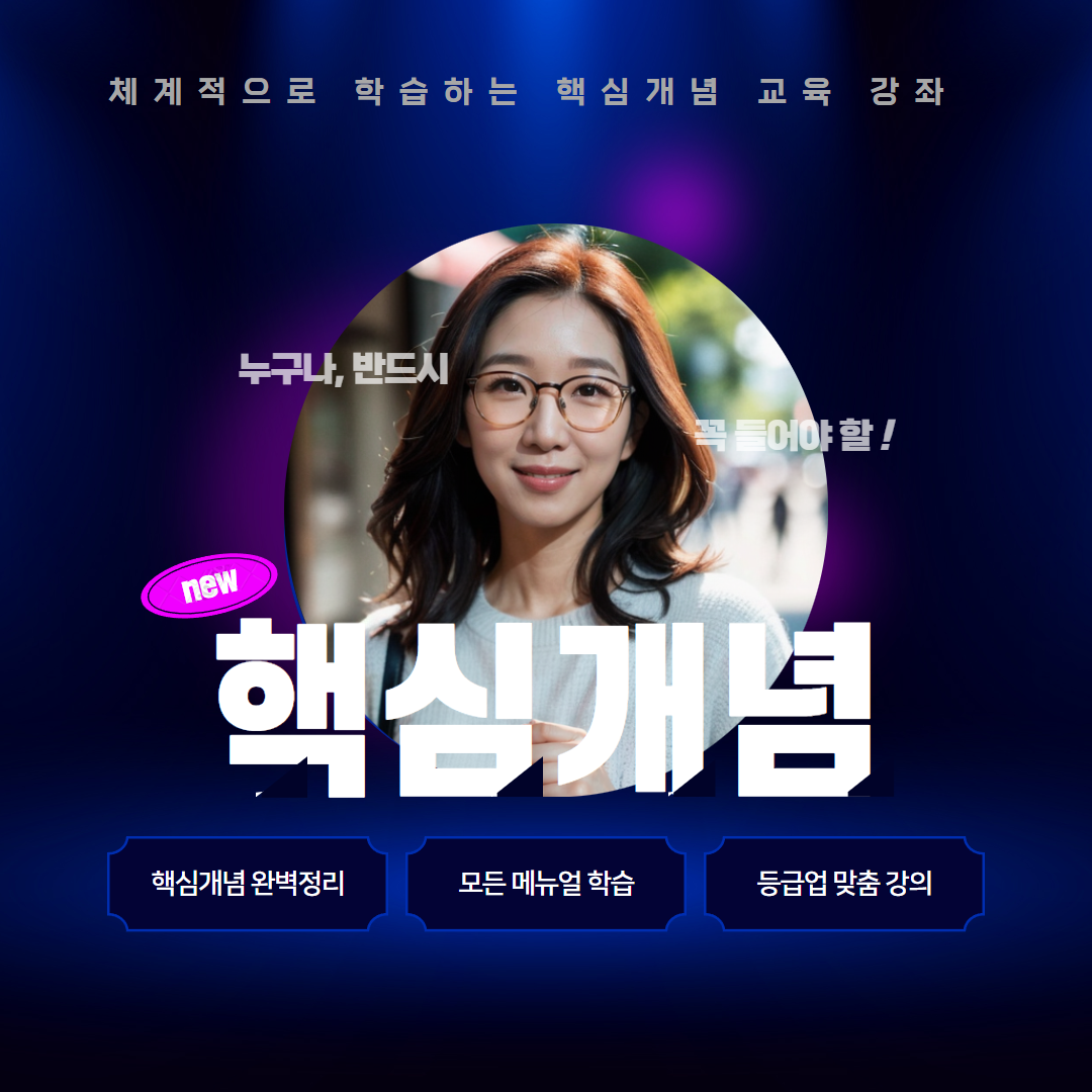 교사의 성장 파트너, 쌤동네 기본튼튼 인디자인 기초 강좌 [1강 - 20강]