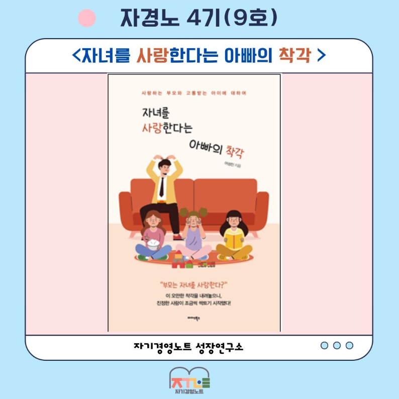 교사의 성장 파트너, 쌤동네 교사 성장모임 <자기경영노트 성장연구소>에서 최근 출간된 선생님 3명의 이야기를 들어봅니다.... 