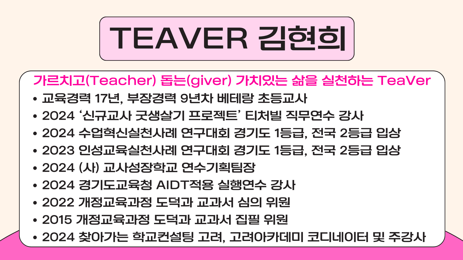 17년, 부장경력 9년차 베테랑 교사가 알려주는 초등 학년부장의 모든 것!- 구글드라이브를... 대방출-학년부장 혼자 죽지 않는 동학년 공존 생존... 