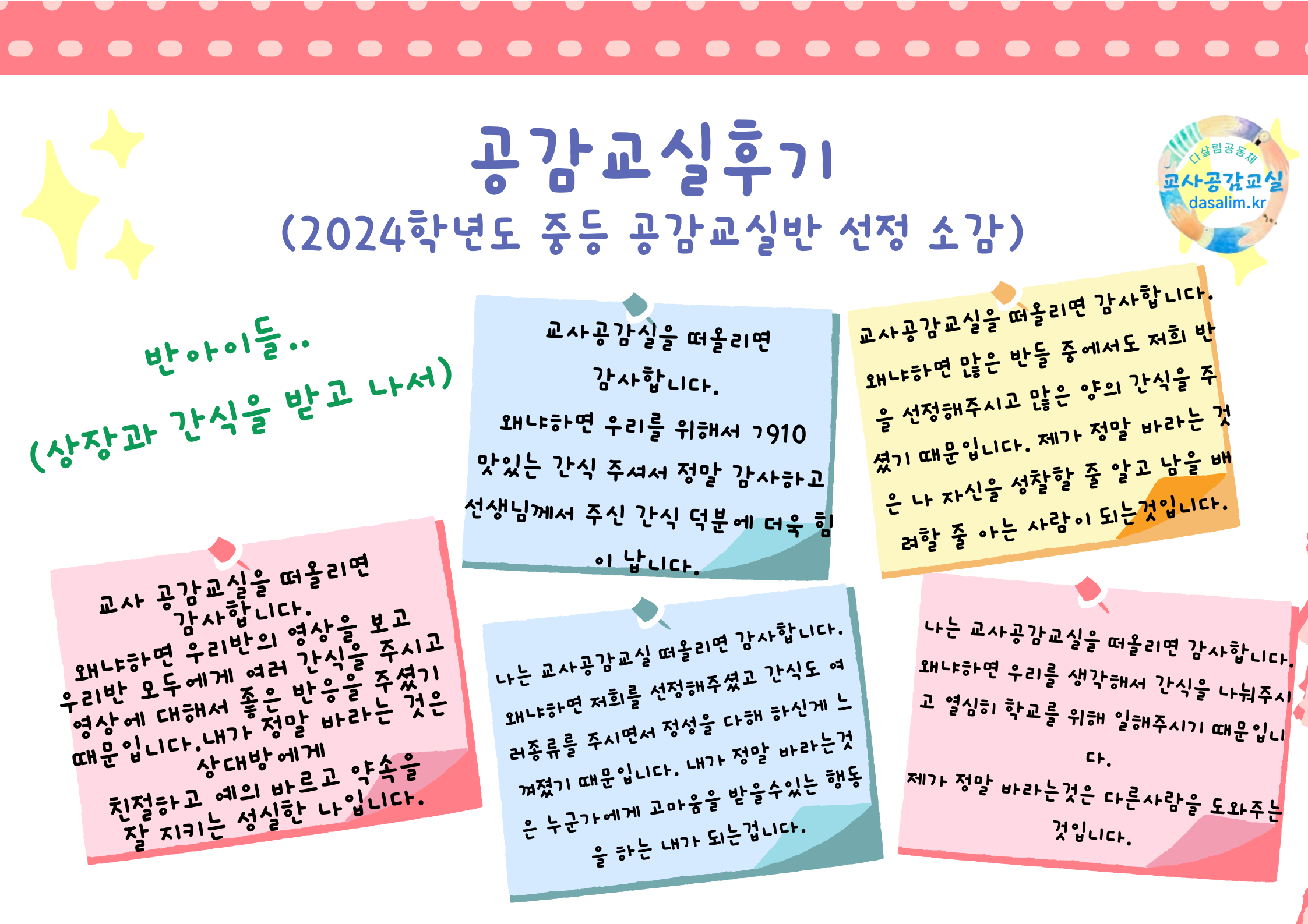 교사의 성장 파트너, 쌤동네 새학기준비워크솝
