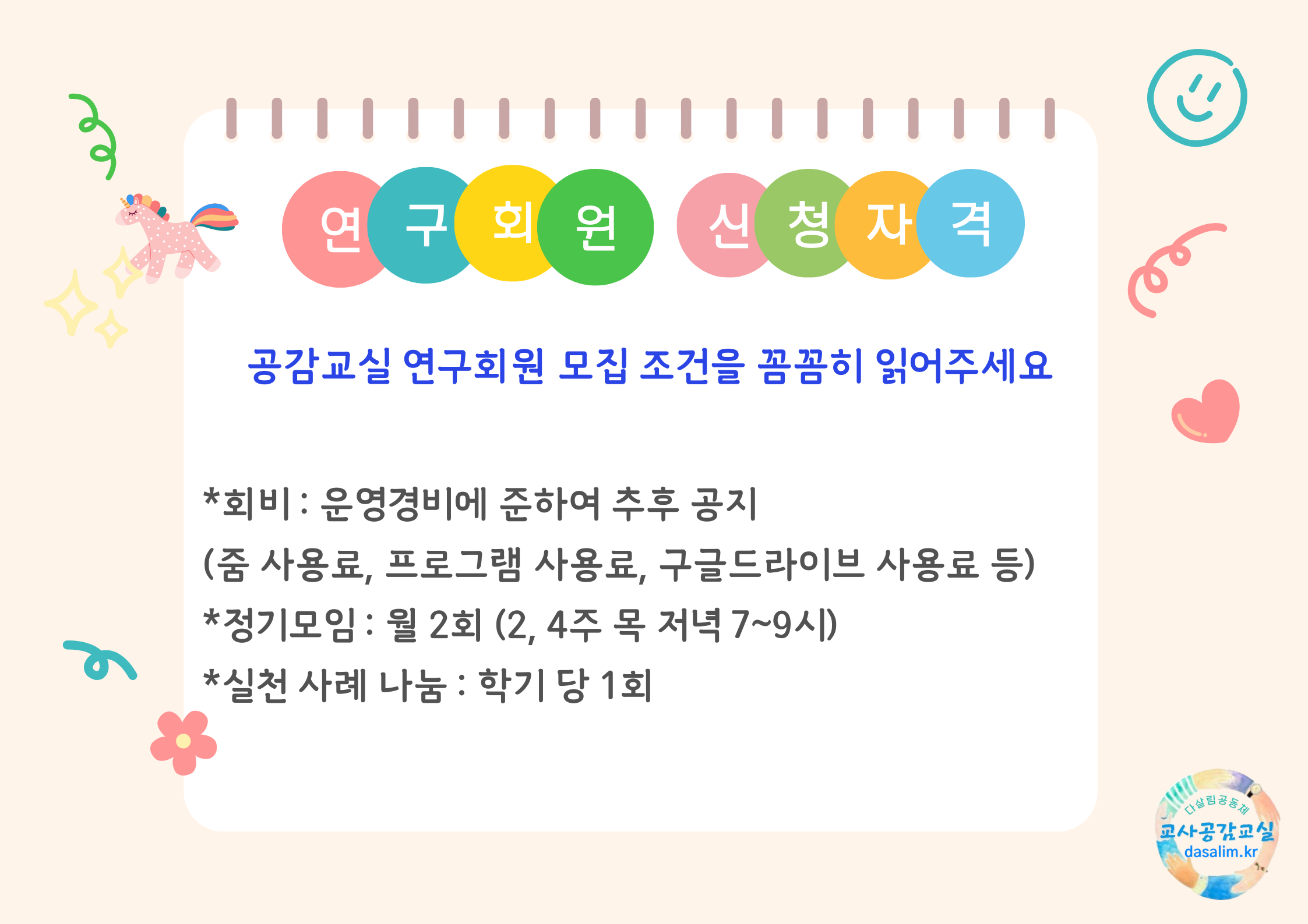 교사의 성장 파트너, 쌤동네 새학기준비워크솝