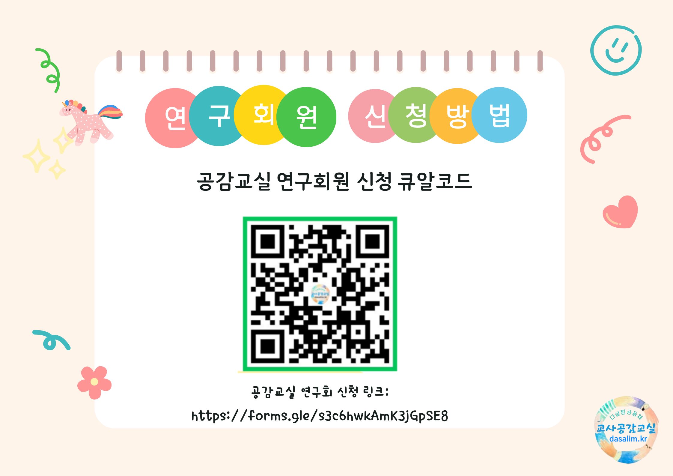 교사의 성장 파트너, 쌤동네 새학기준비워크솝